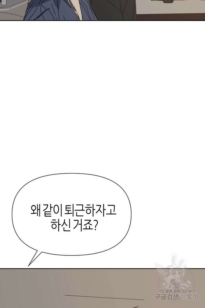 하필, 본부장 40화 70