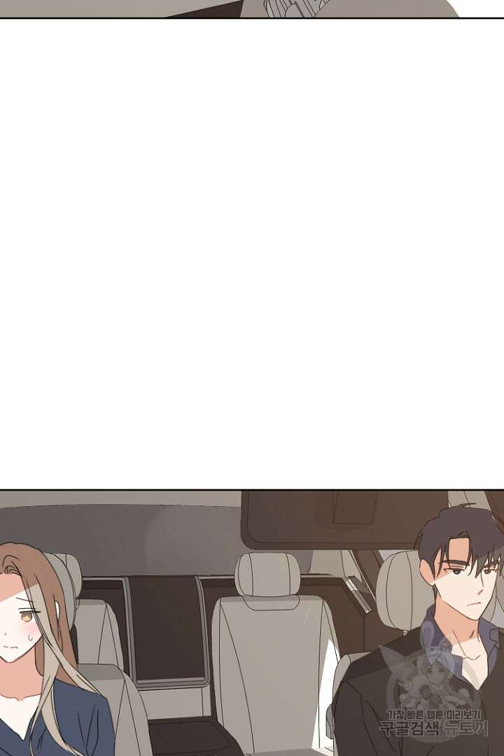 하필, 본부장 40화 73