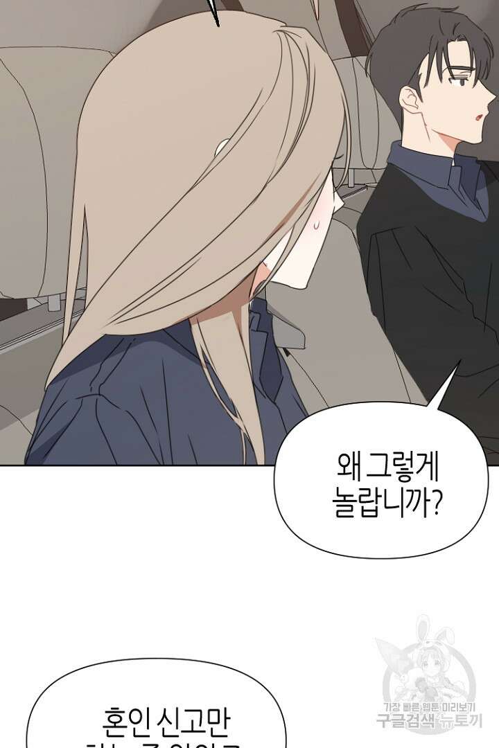 하필, 본부장 40화 79