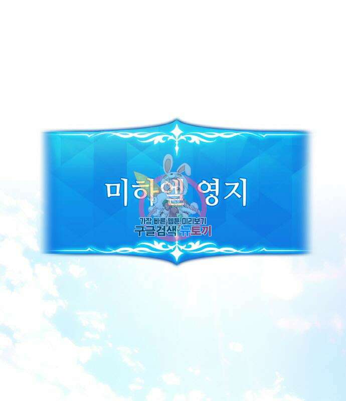 게임 최강 트롤러 15화 1