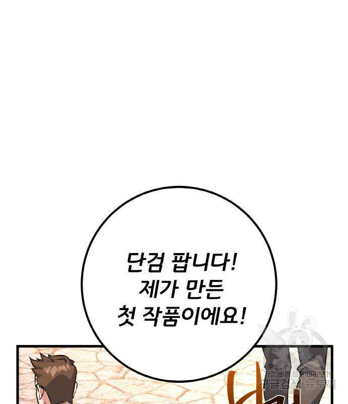 게임 최강 트롤러 15화 3
