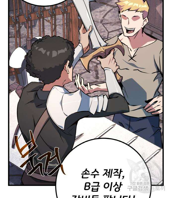 게임 최강 트롤러 15화 5