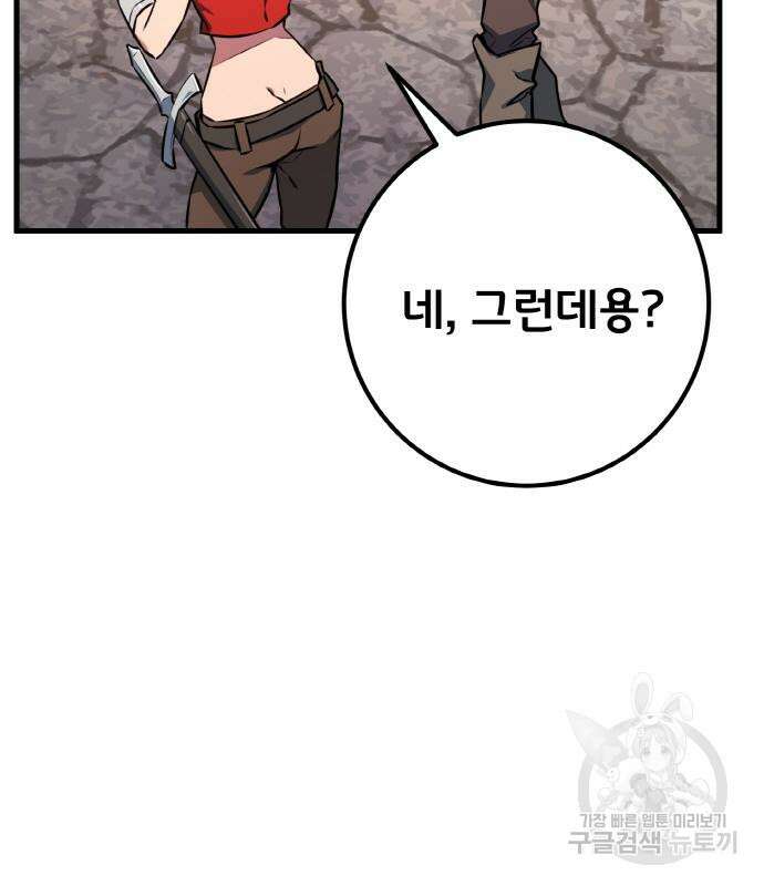 게임 최강 트롤러 15화 10