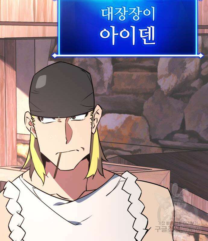 게임 최강 트롤러 15화 17