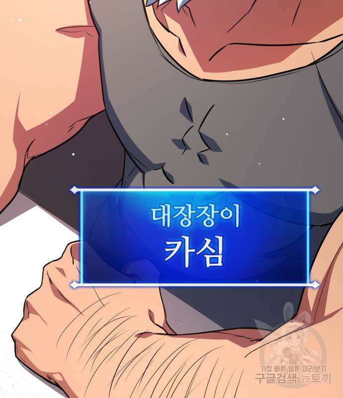게임 최강 트롤러 15화 19