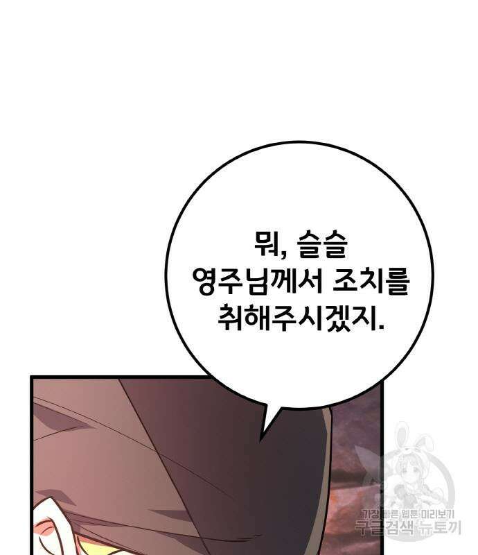 게임 최강 트롤러 15화 27