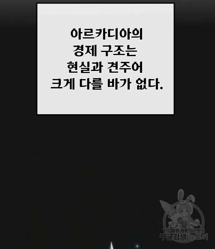 게임 최강 트롤러 15화 35