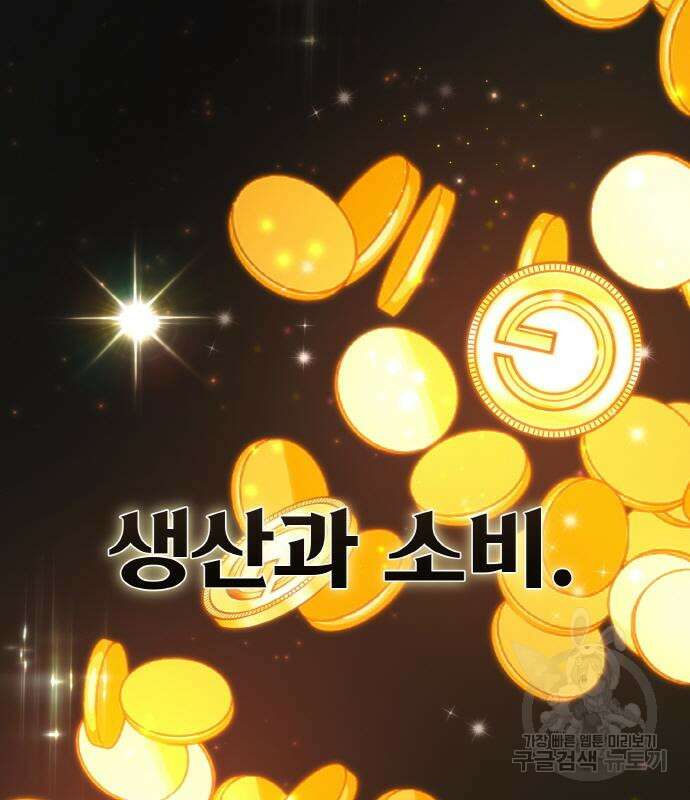 게임 최강 트롤러 15화 37