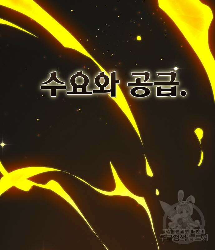 게임 최강 트롤러 15화 41