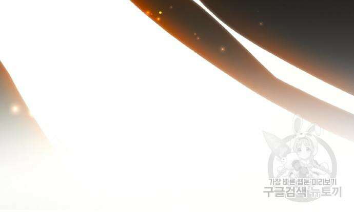 게임 최강 트롤러 15화 44