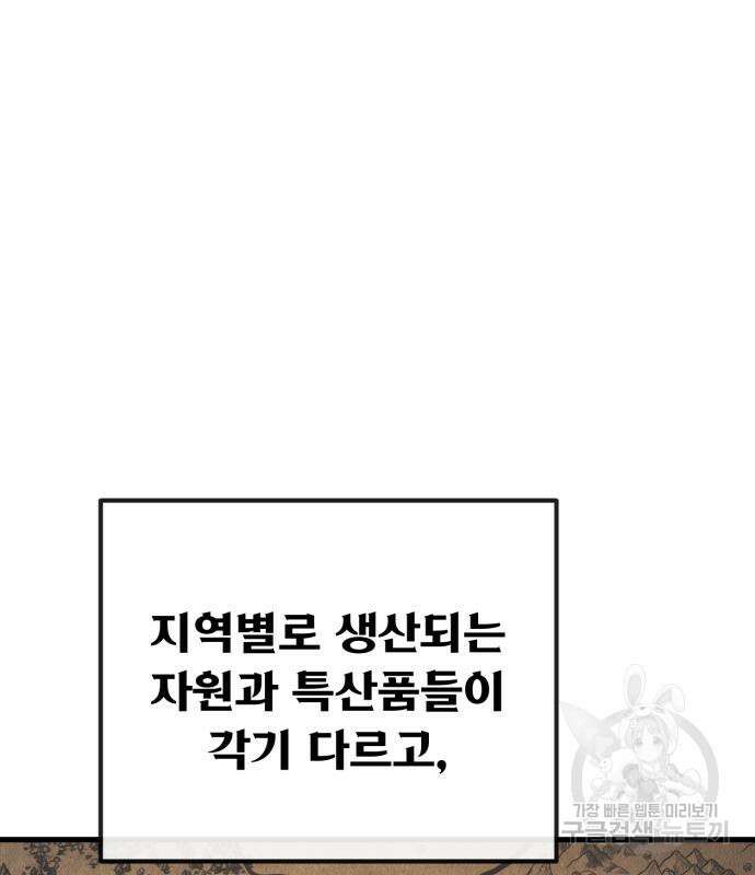 게임 최강 트롤러 15화 48