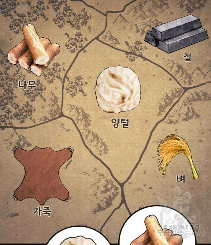 게임 최강 트롤러 15화 49