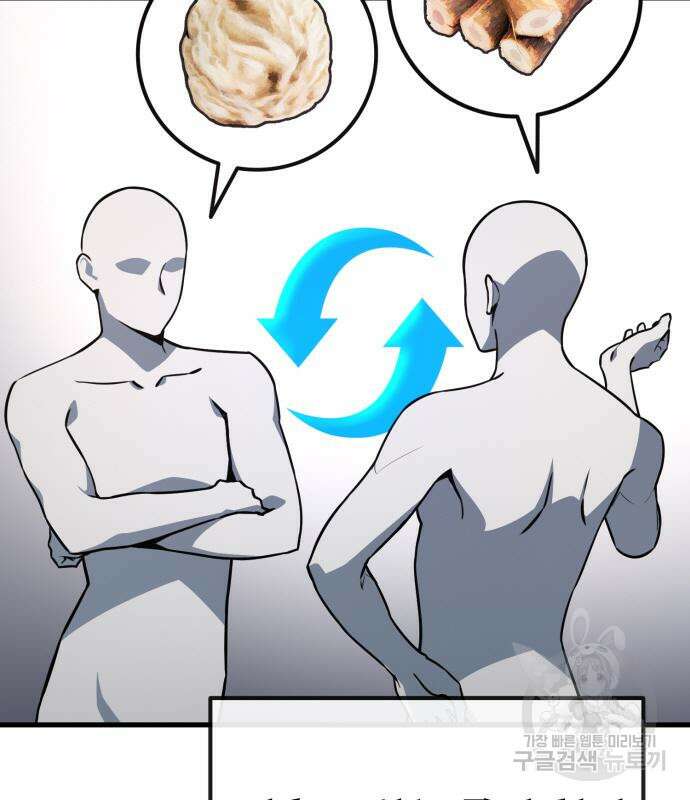 게임 최강 트롤러 15화 50
