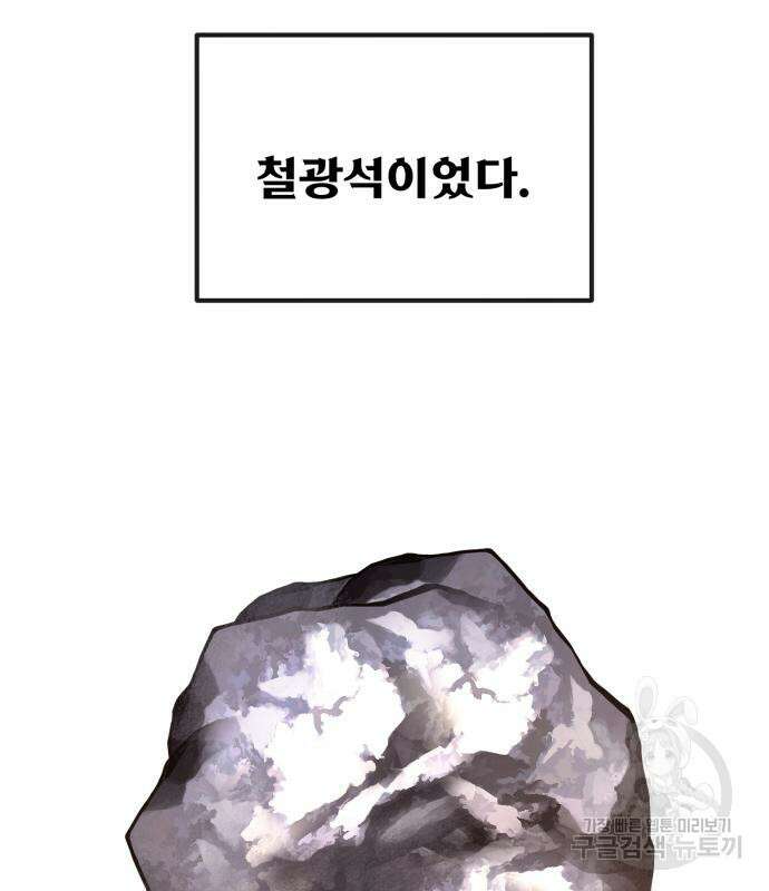 게임 최강 트롤러 15화 53