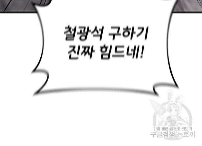 게임 최강 트롤러 15화 57