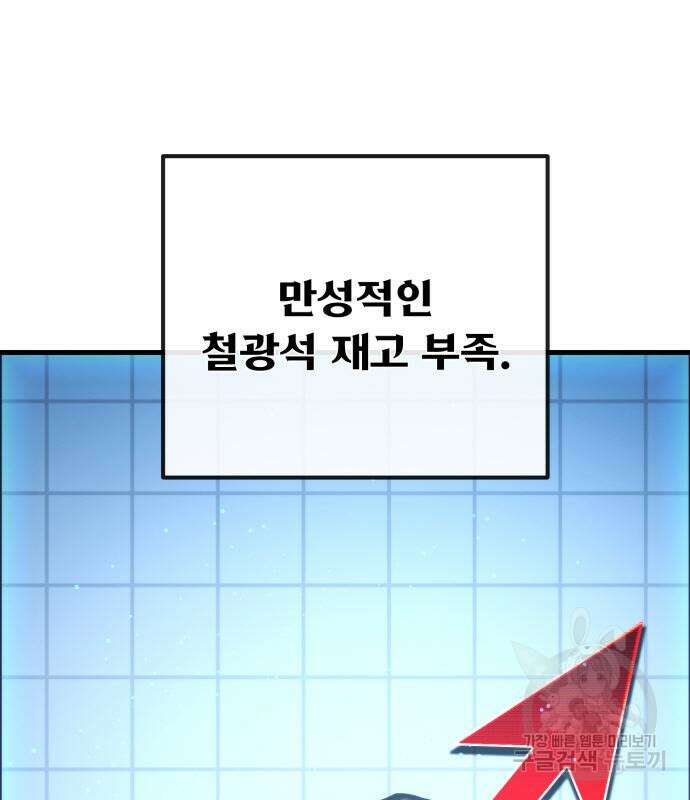 게임 최강 트롤러 15화 61