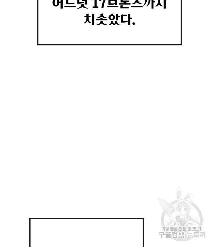 게임 최강 트롤러 15화 63