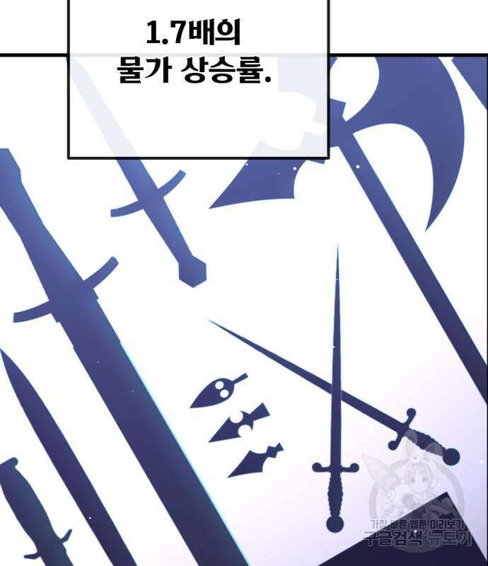 게임 최강 트롤러 15화 64
