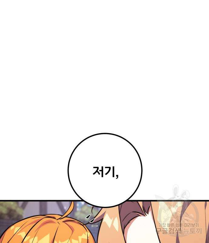 게임 최강 트롤러 15화 70