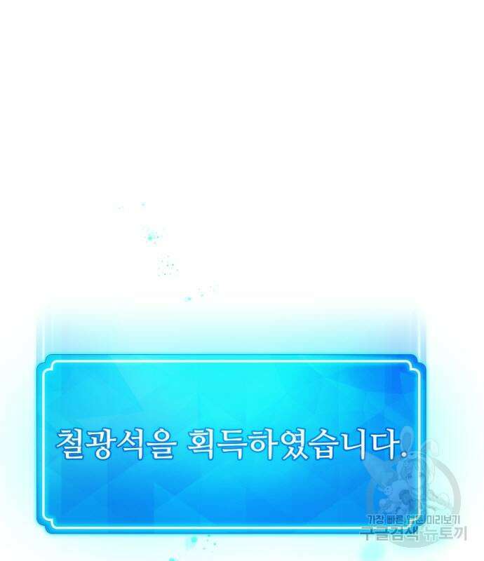 게임 최강 트롤러 15화 97