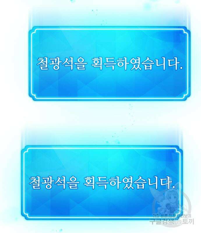 게임 최강 트롤러 15화 98