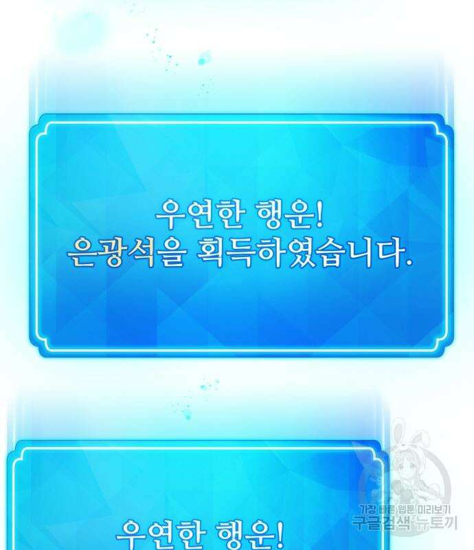 게임 최강 트롤러 15화 99