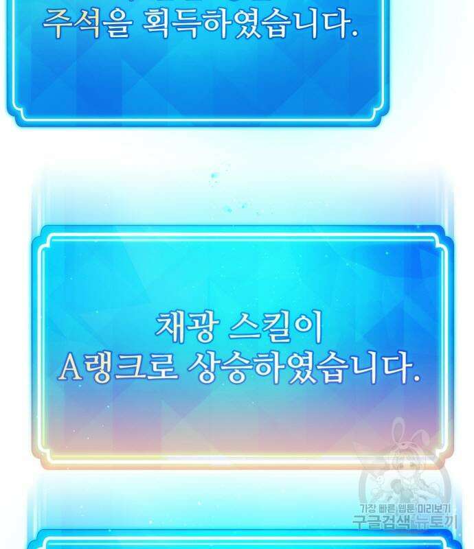 게임 최강 트롤러 15화 100