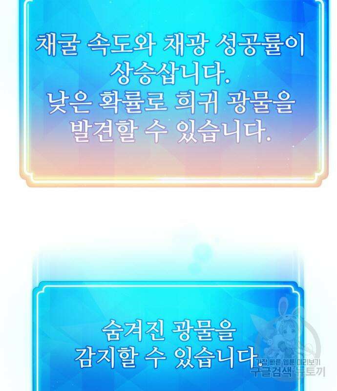 게임 최강 트롤러 15화 101