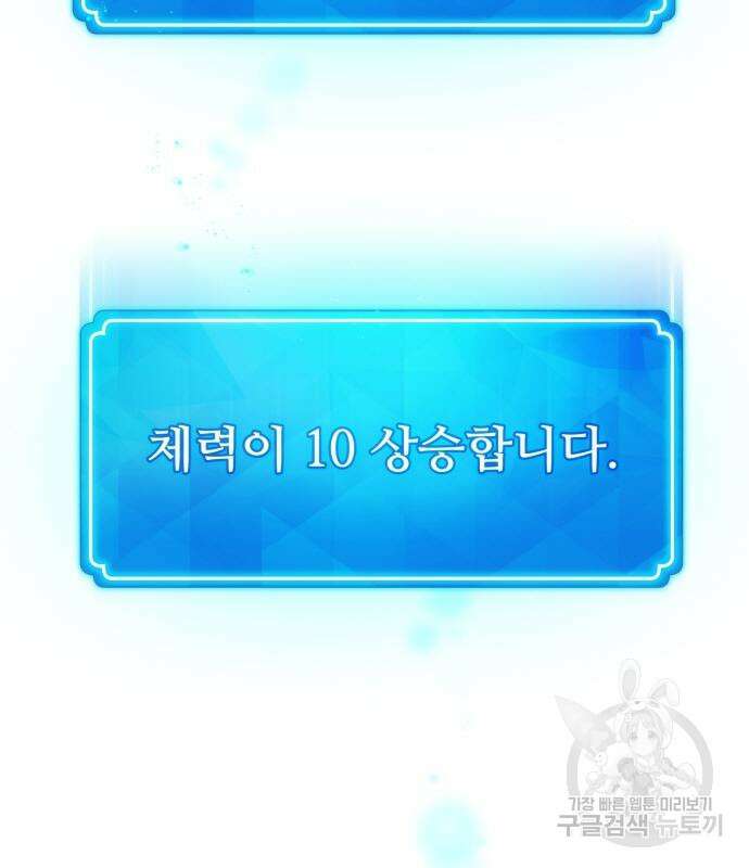 게임 최강 트롤러 15화 102
