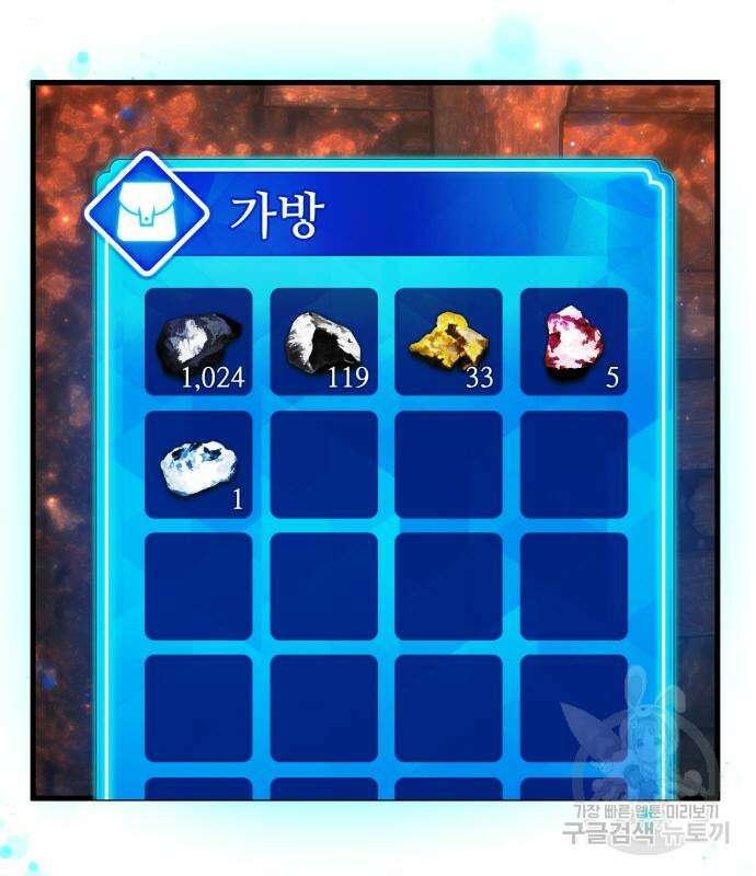 게임 최강 트롤러 15화 106