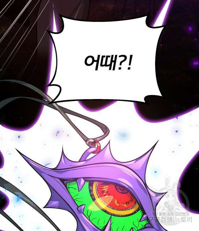 게임 최강 트롤러 15화 117