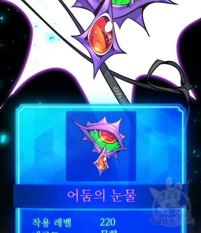 게임 최강 트롤러 15화 118