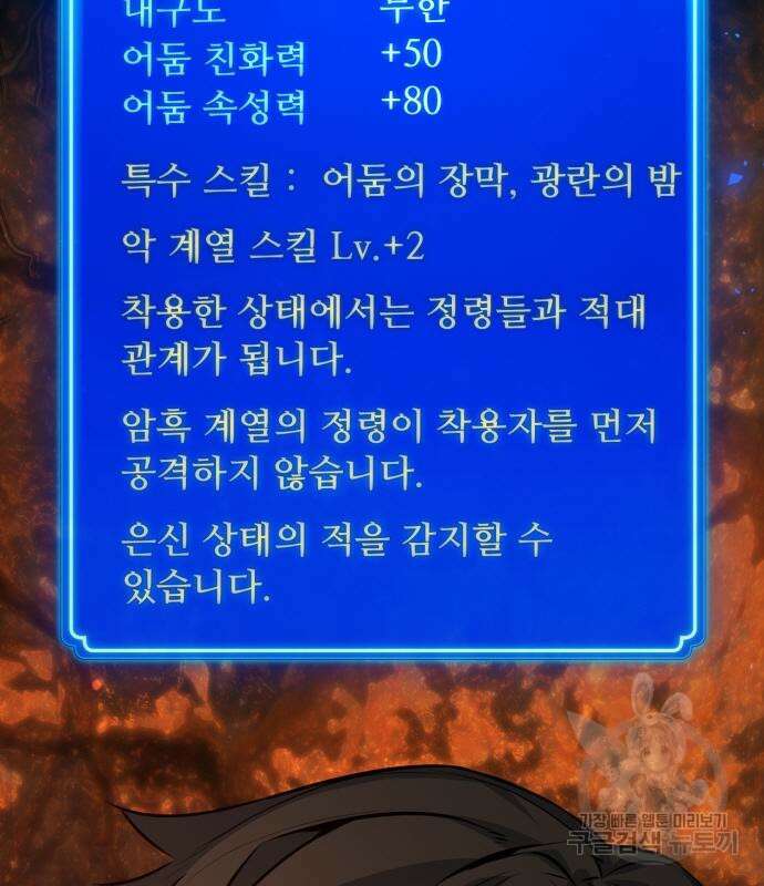 게임 최강 트롤러 15화 119
