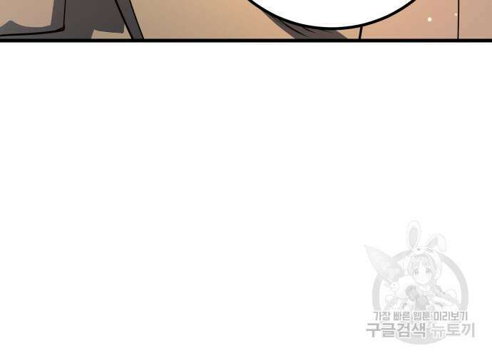 게임 최강 트롤러 15화 122