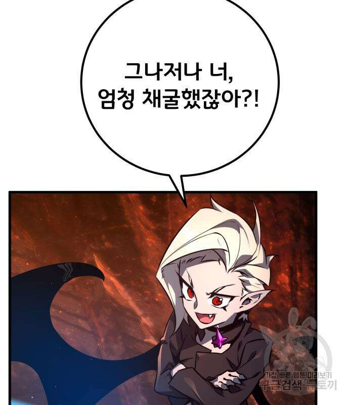게임 최강 트롤러 15화 140
