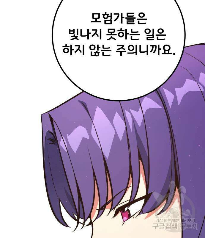 게임 최강 트롤러 15화 169