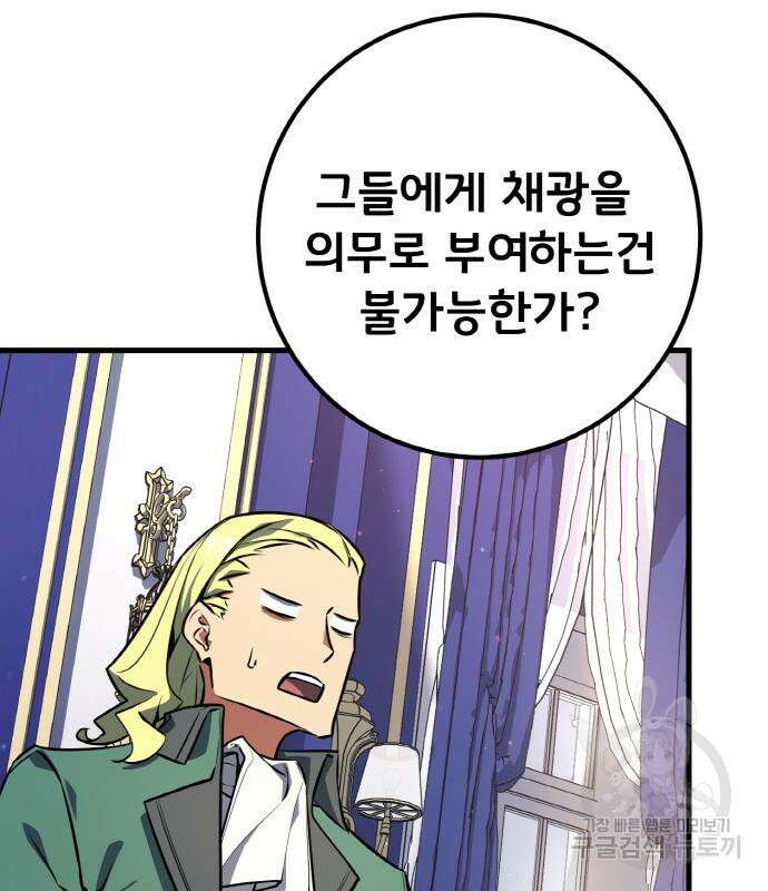 게임 최강 트롤러 15화 172
