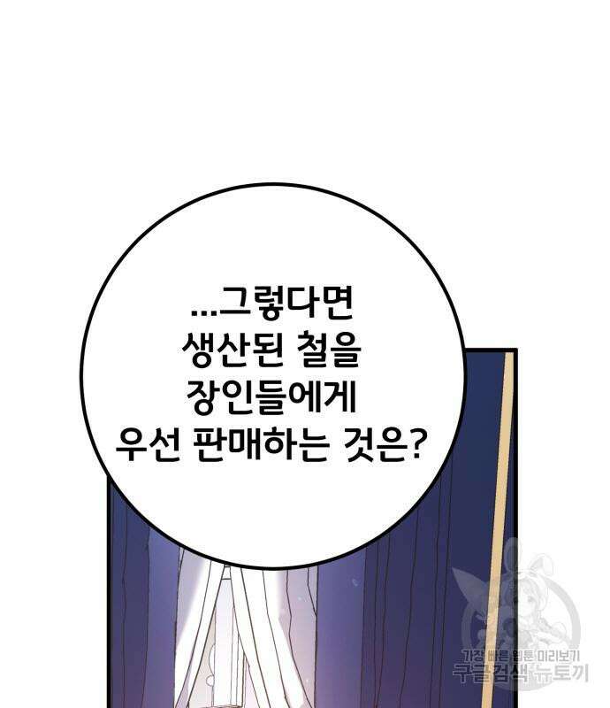 게임 최강 트롤러 15화 175