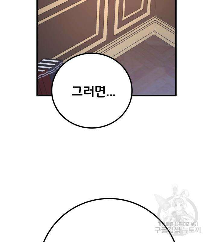 게임 최강 트롤러 15화 177