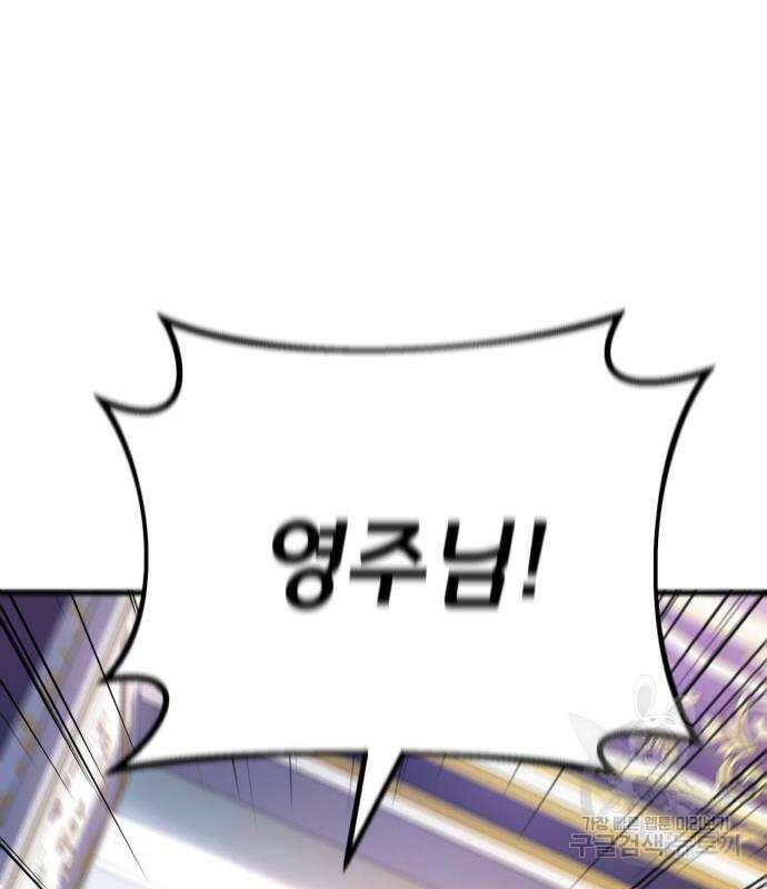 게임 최강 트롤러 15화 180