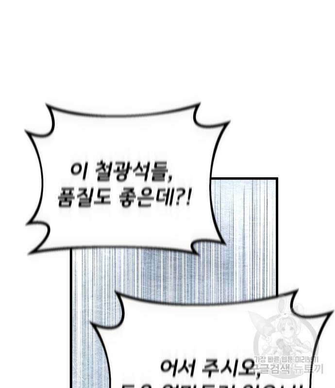 게임 최강 트롤러 15화 188
