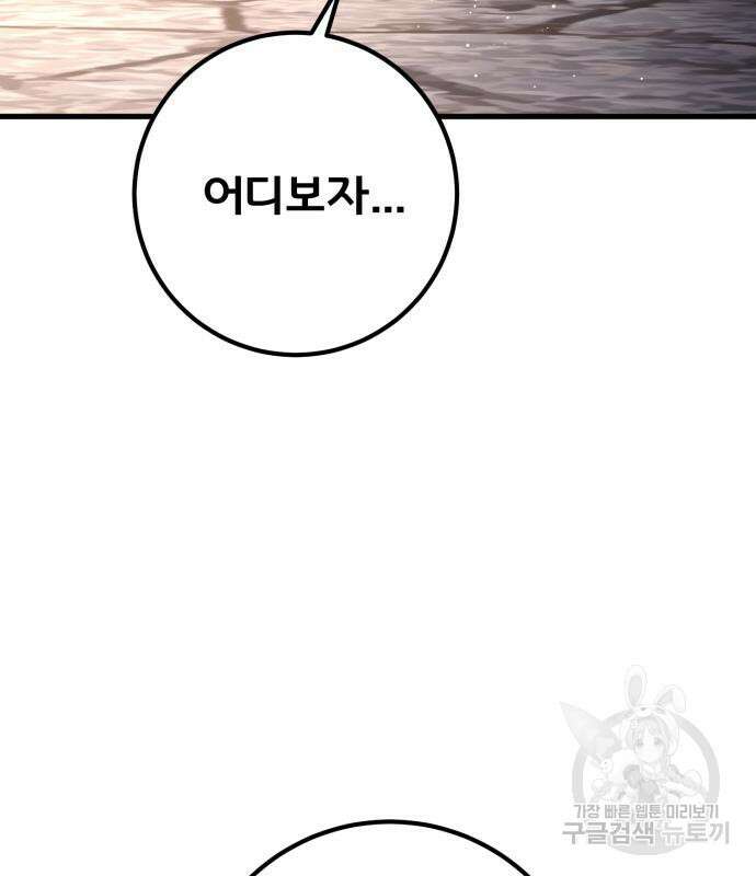 게임 최강 트롤러 15화 197