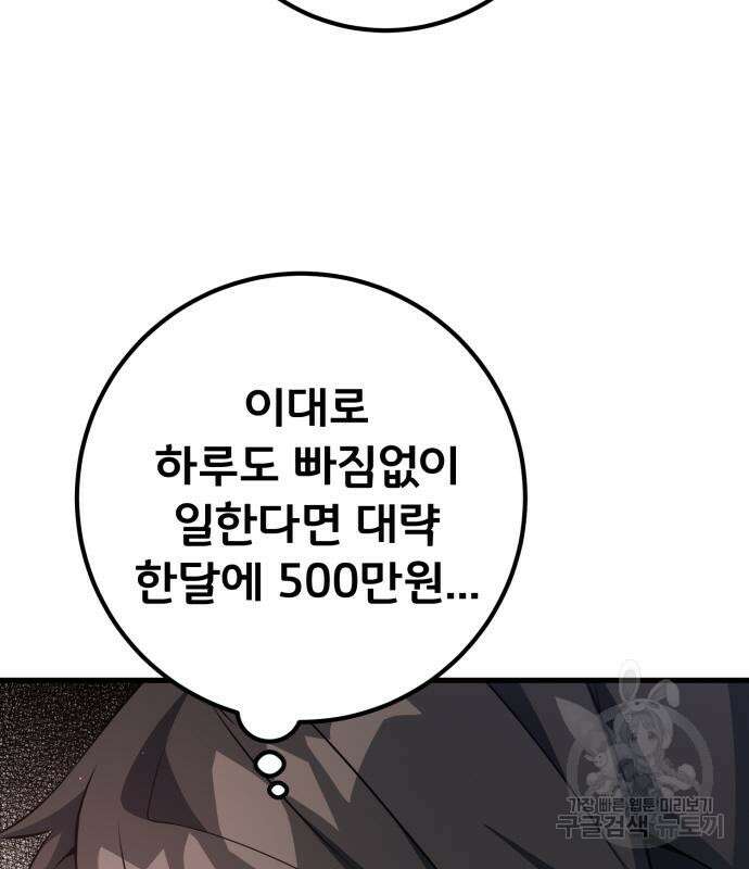 게임 최강 트롤러 15화 203