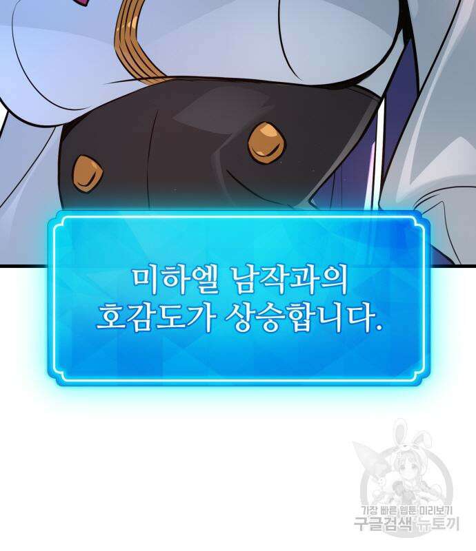 게임 최강 트롤러 15화 215