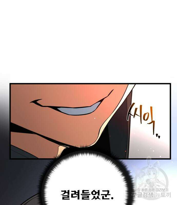 게임 최강 트롤러 15화 216
