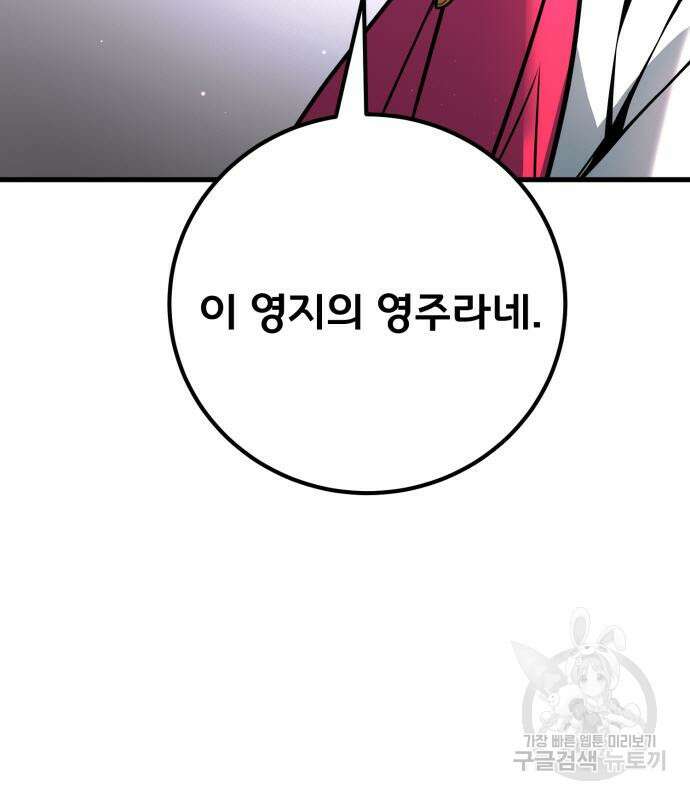 게임 최강 트롤러 15화 221