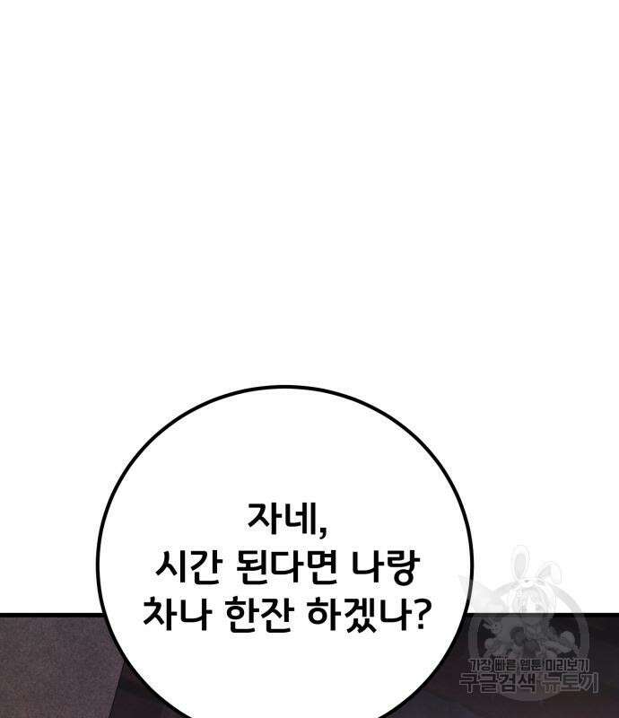 게임 최강 트롤러 15화 222
