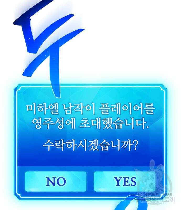 게임 최강 트롤러 15화 225