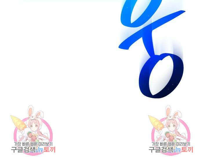 게임 최강 트롤러 15화 226