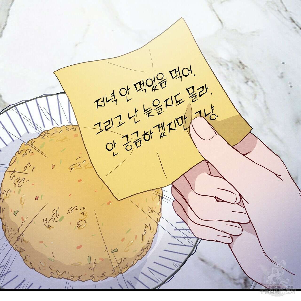 티파니에서 모닝 키스를 41화 7